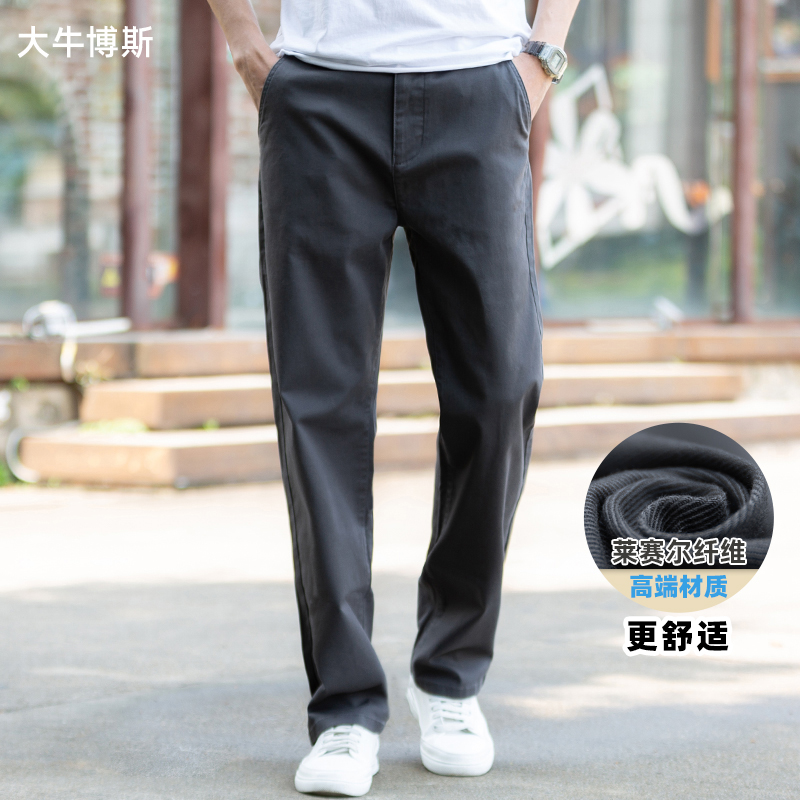 大牛博斯新款春秋款休闲裤弹力直筒宽松舒适商务休闲青年长裤
