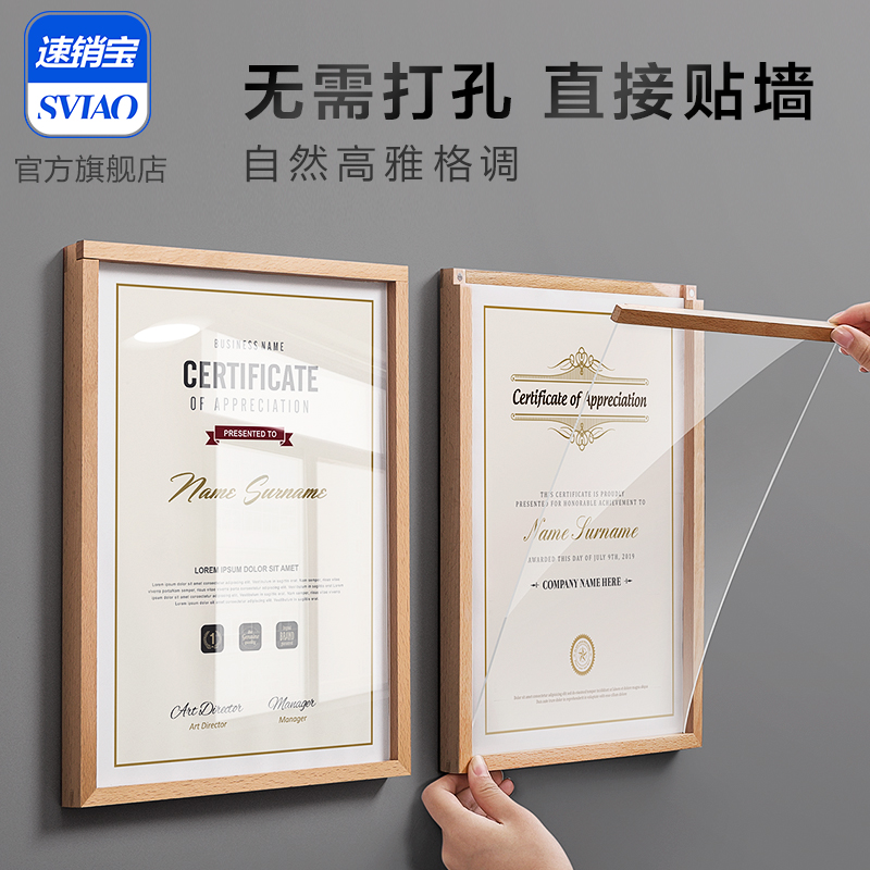 营业执照正本奖状裱框挂墙a4专利证书相框