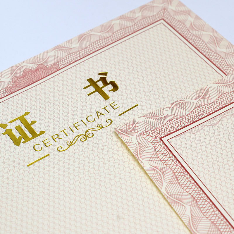 a4证书内页米黄空白内芯烫金金字荣誉证书聘书奖状