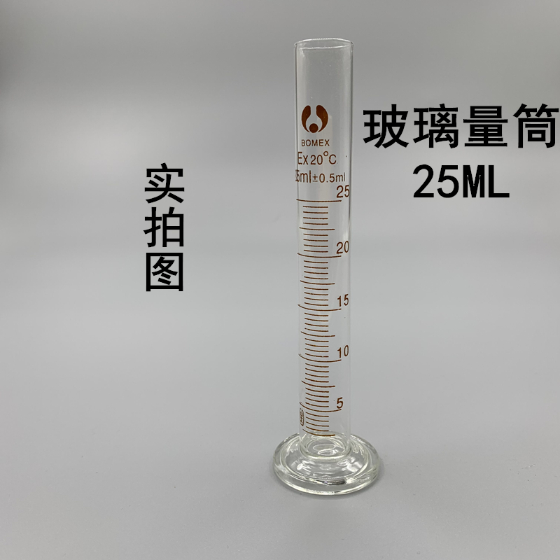 玻璃刻度量筒量杯实验室5ml10ml25ml50ml100ml250ml500ml12000ml