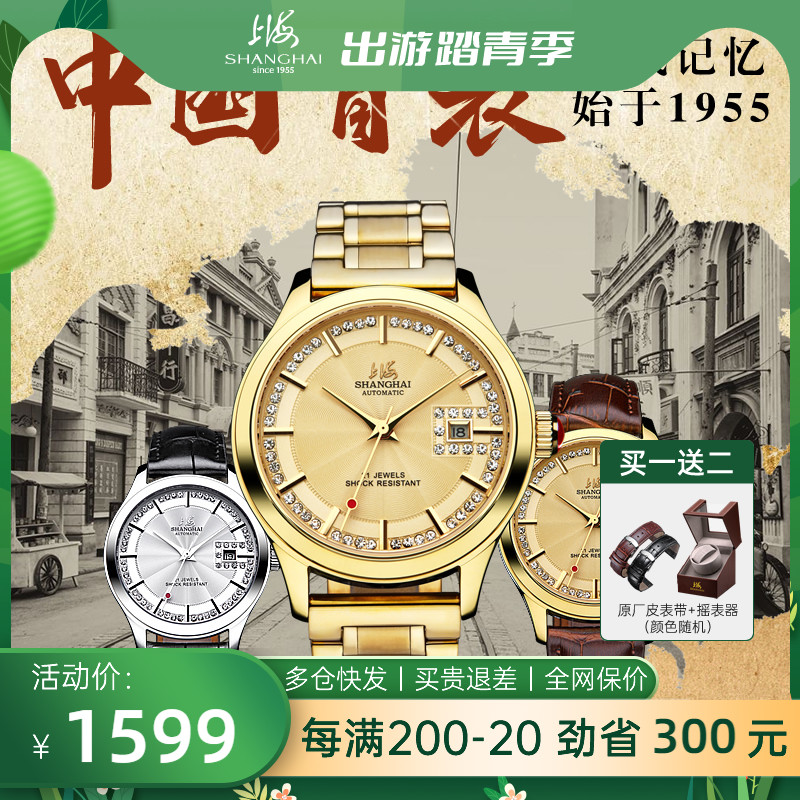 上海手表男自动机械表防水X733国产正品皮带纪念编码款女机械表