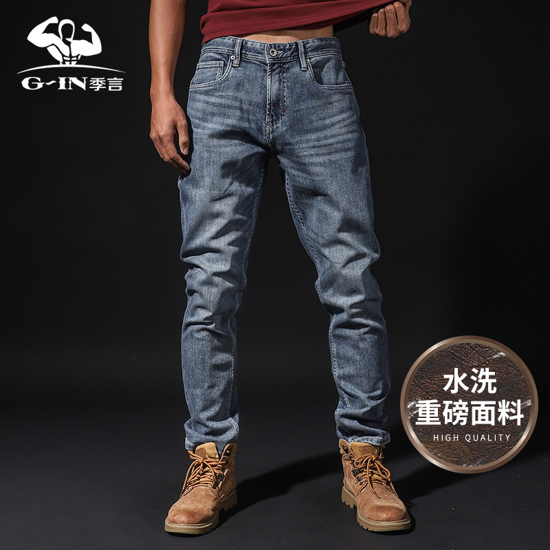 季言高端重磅水洗2022新款牛仔裤男春季潮牌弹力休闲帅气直筒长裤