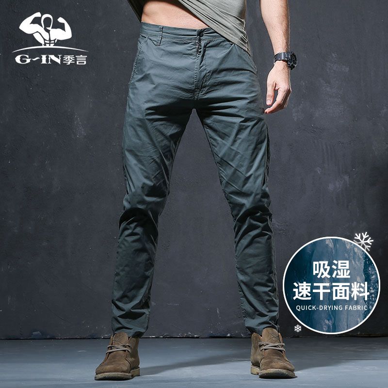裤子男夏季修身韩版潮流弹力运动休闲裤男速干透气百搭工装裤直筒