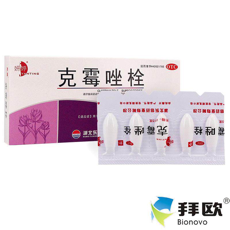 妍婷克霉唑栓0.15g10粒念珠外阴阴道炎妇科炎症妇科用药