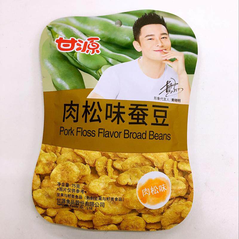 甘源牌肉松味蚕豆75g/袋小包装坚果炒货休闲零食小吃