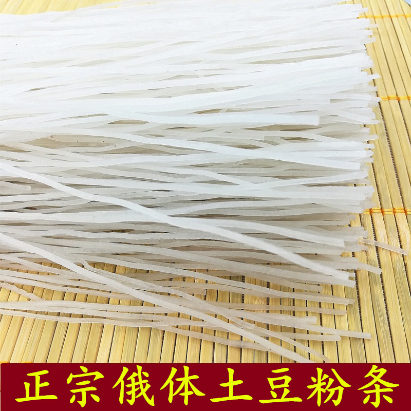 斤正宗兴安盟俄体粉条土豆粉条东北细粉丝 4 内蒙古马铃薯干粉 包邮