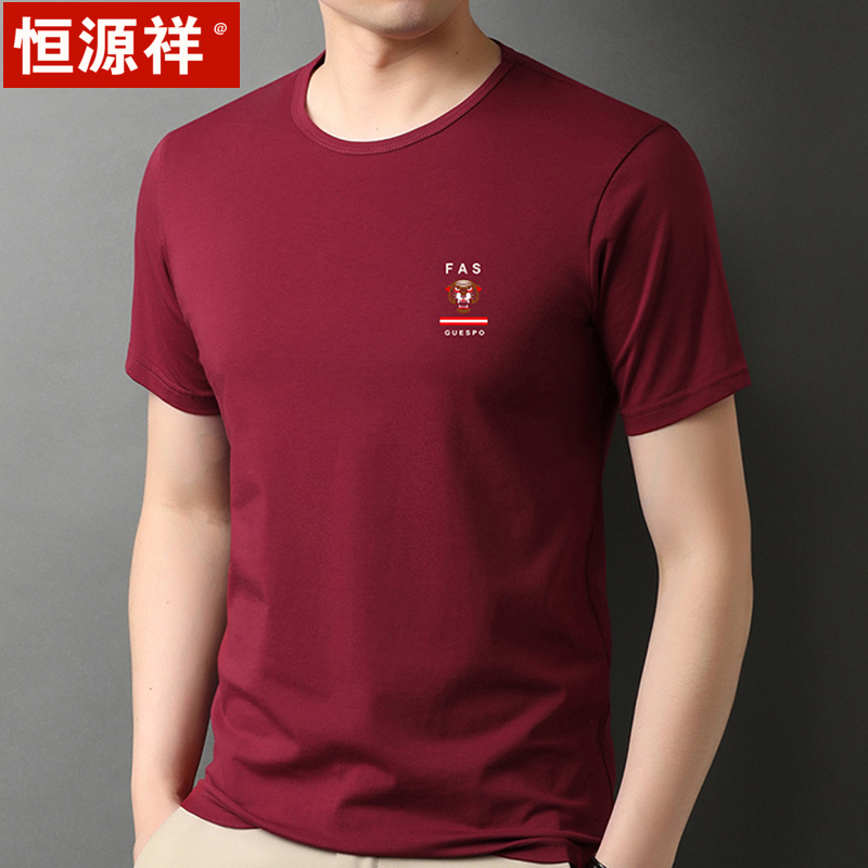 恒源祥中年男士短袖t恤圆领宽松丅爸爸夏装中老年人纯棉薄款衣服