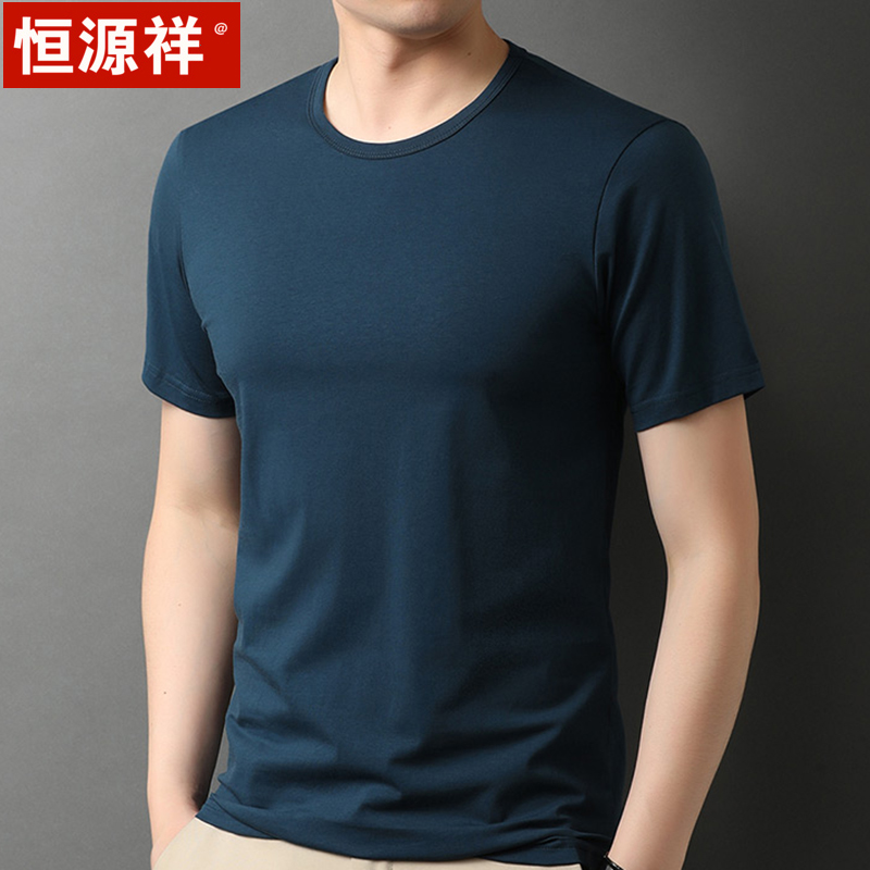 恒源祥短袖t恤男圆领夏季男士宽松半袖纯色纯棉打底汗衫薄款上衣