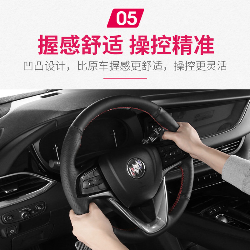 适用于昂科旗手方向盘20款别克改装专用四季通用方向盘套