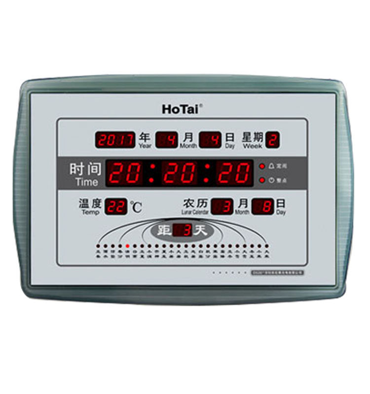 虹泰led数码万年历电子钟客厅节气闹钟夜光家用挂钟时钟表日历钟