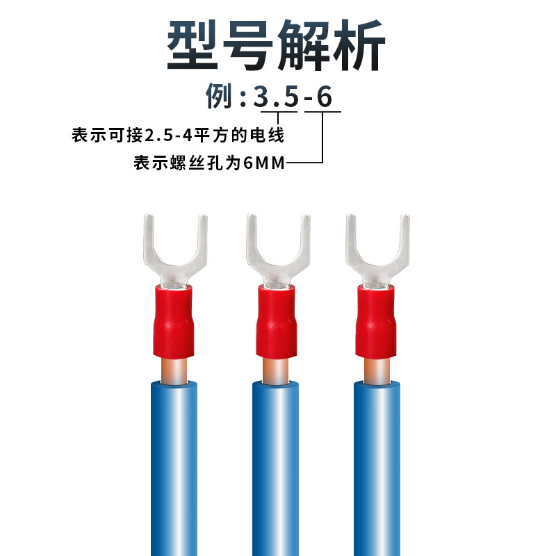 叉型绝缘接线端子sv12535l37l欧式压线耳冷端头接头接线端子