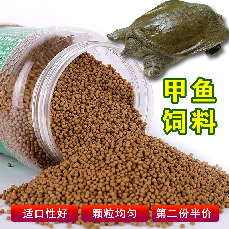饲料鳖粮甲鱼乌龟中华水鱼团王八珍珠食粮观赏龟