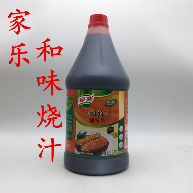 联合利华家乐烧汁25kg酱类调料醇厚鲜香炒菜烹饪酱类调料