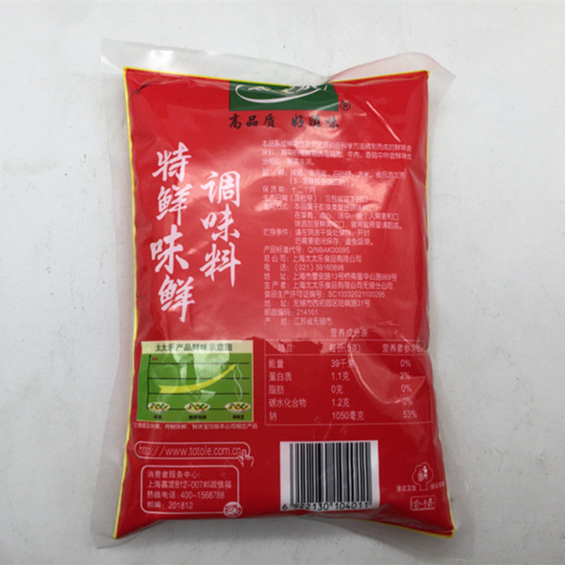 太太乐特鲜味鲜500g20包鲜味宝粉末味精炒菜烧烤撒料家用餐饮装