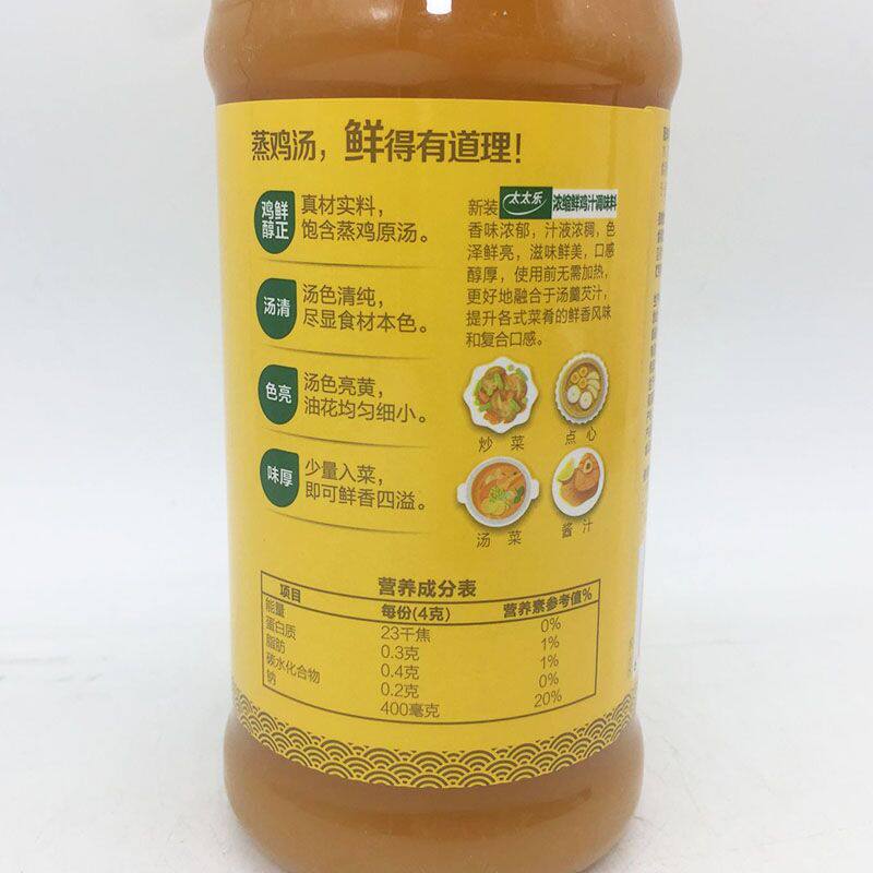 太太乐鸡汁1000g炒菜煲汤拌面火锅鸡精调味料家用鸡精