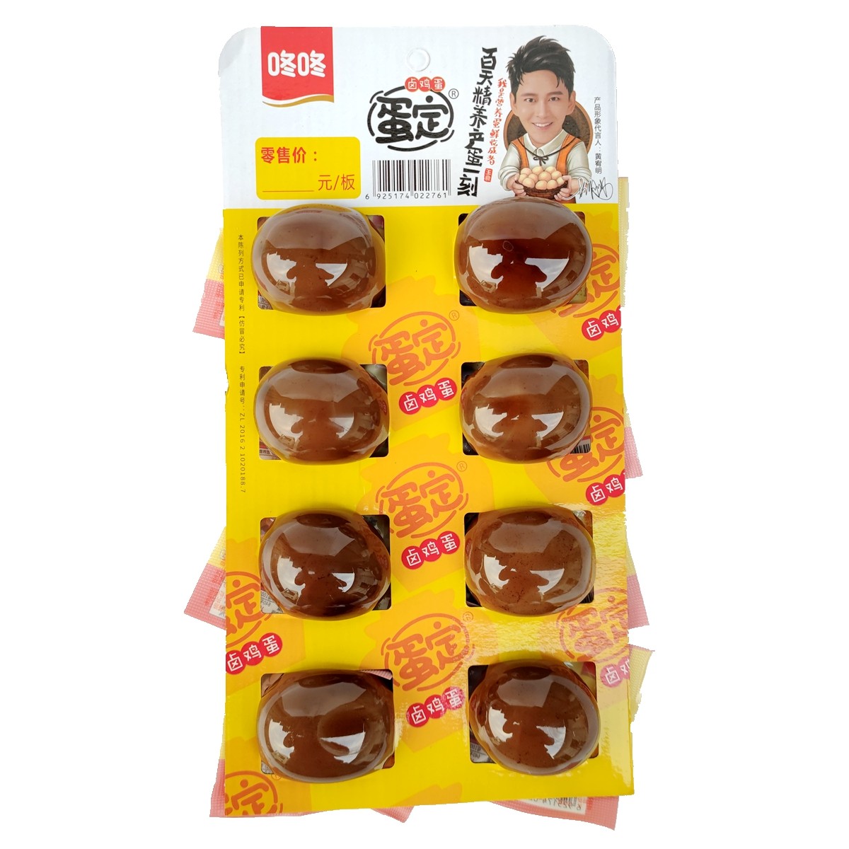 咚咚蛋定16枚32克挂板五香卤鸡鸡蛋无壳早餐其它