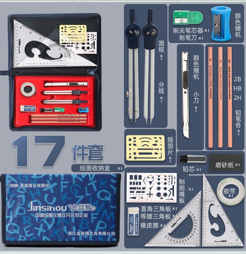 绘图包邮新款金丝猴包绘图工具土木机械建筑工程制图圆规