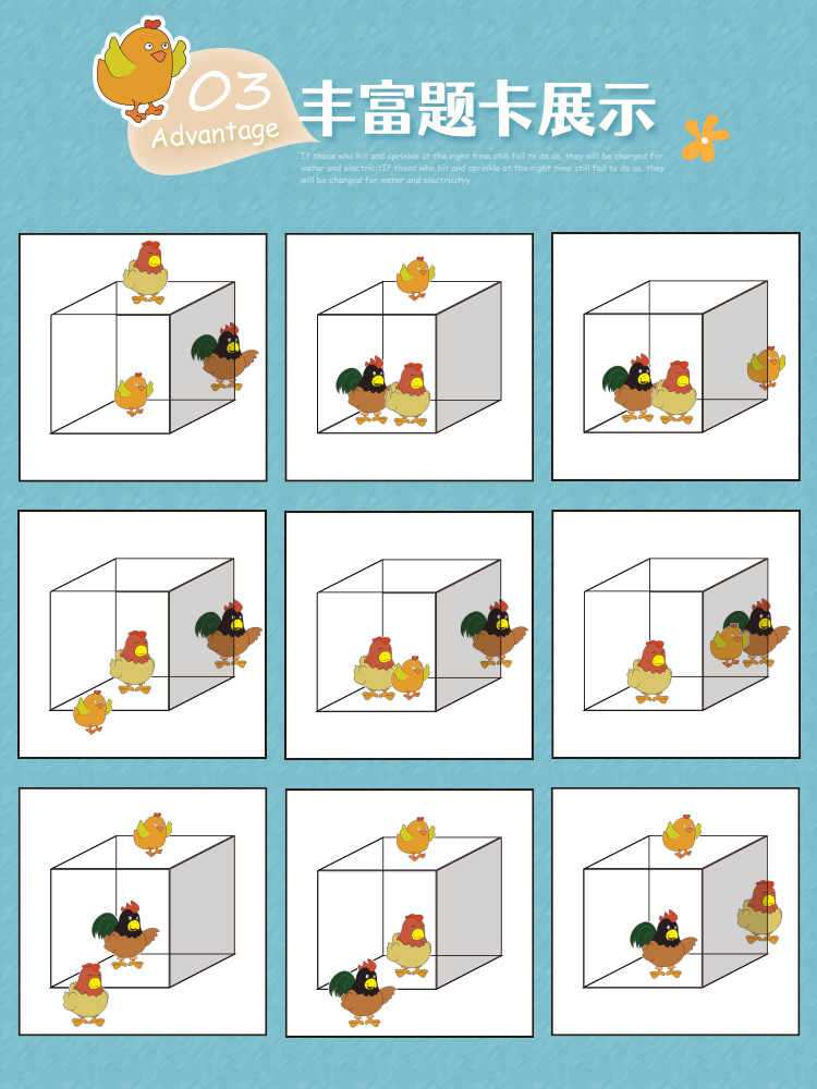 幼儿园小班科学学区益智区空间方位中班思维训练手工创意粘贴类