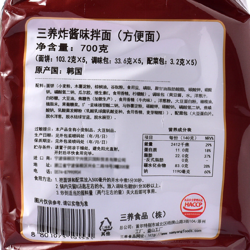 韩国进口三养炸酱面韩式杂酱御膳火鸡面速食拌面泡面5袋装samyang