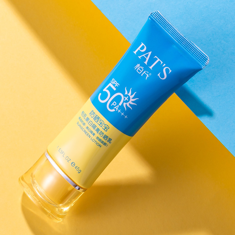 柏氏美白隔离防晒霜bb50军训防紫外线面部正品旗舰店防晒霜