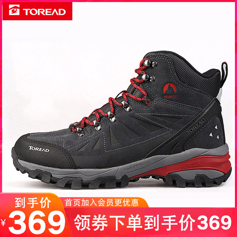 探路者登山鞋男秋冬季户外牛皮高帮防水防滑耐磨加绒徒步爬山鞋