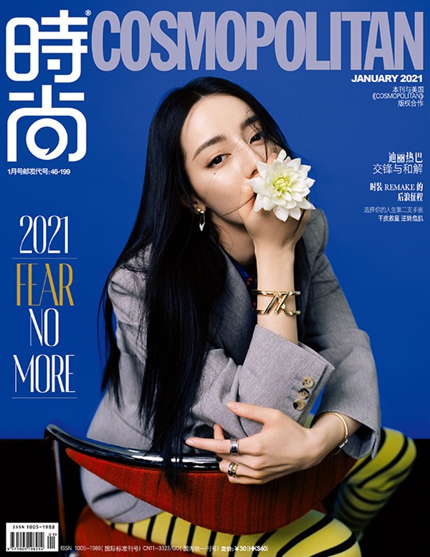迪丽热巴封面组合时尚伊人杂志2021年1月2019年10月时尚健康杂志2021