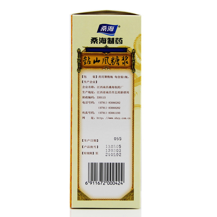 桑海 钻山风糖浆 250ml祛风除湿散瘀镇痛舒筋活络风湿寒痹麻木