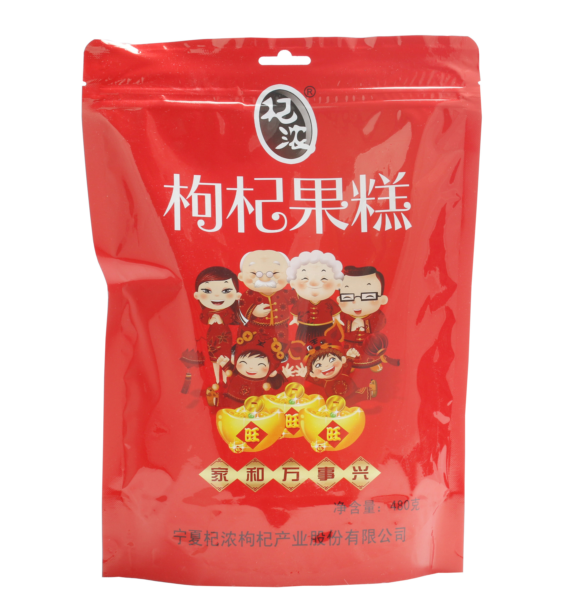 江南好枸杞果糕宁夏特产小吃零食正宗休闲食品多口味混合装小包装