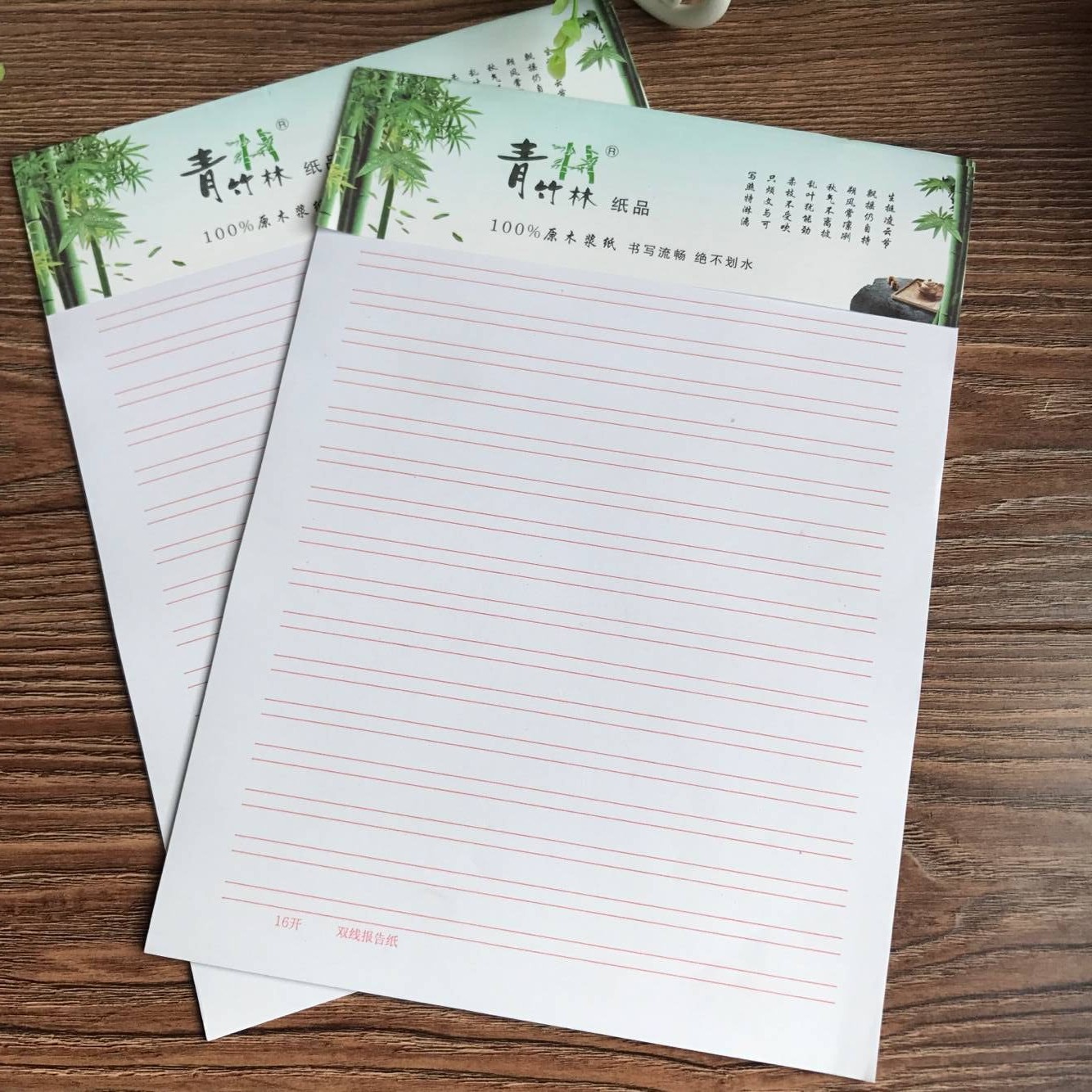 稿纸双线方格单双线练字信笺信纸作文本子文稿纸信纸