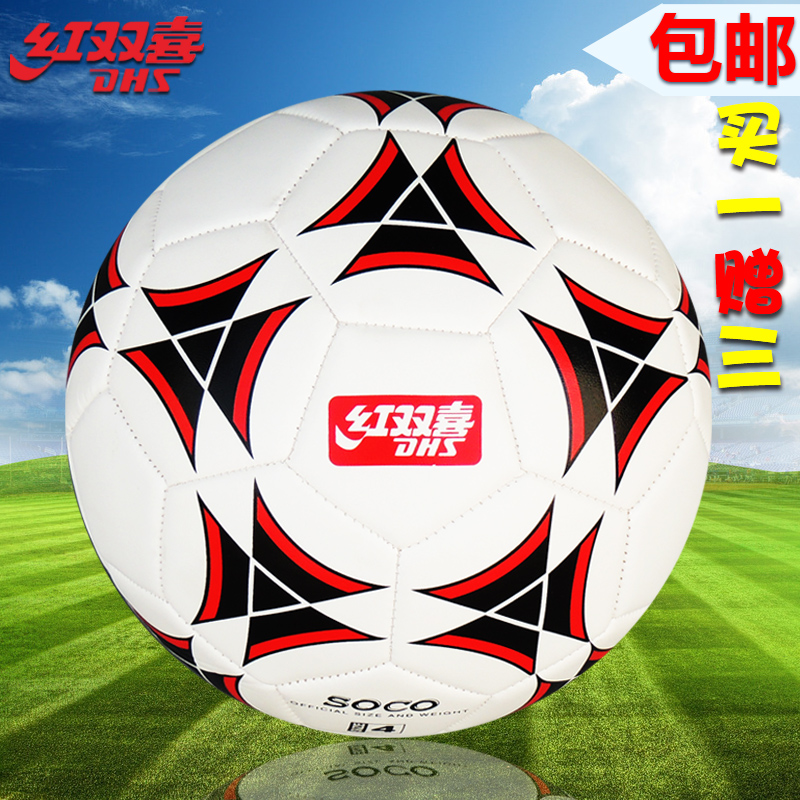 足球 正品红双喜光面革3号儿童娱乐4号5号训练比赛标准用球