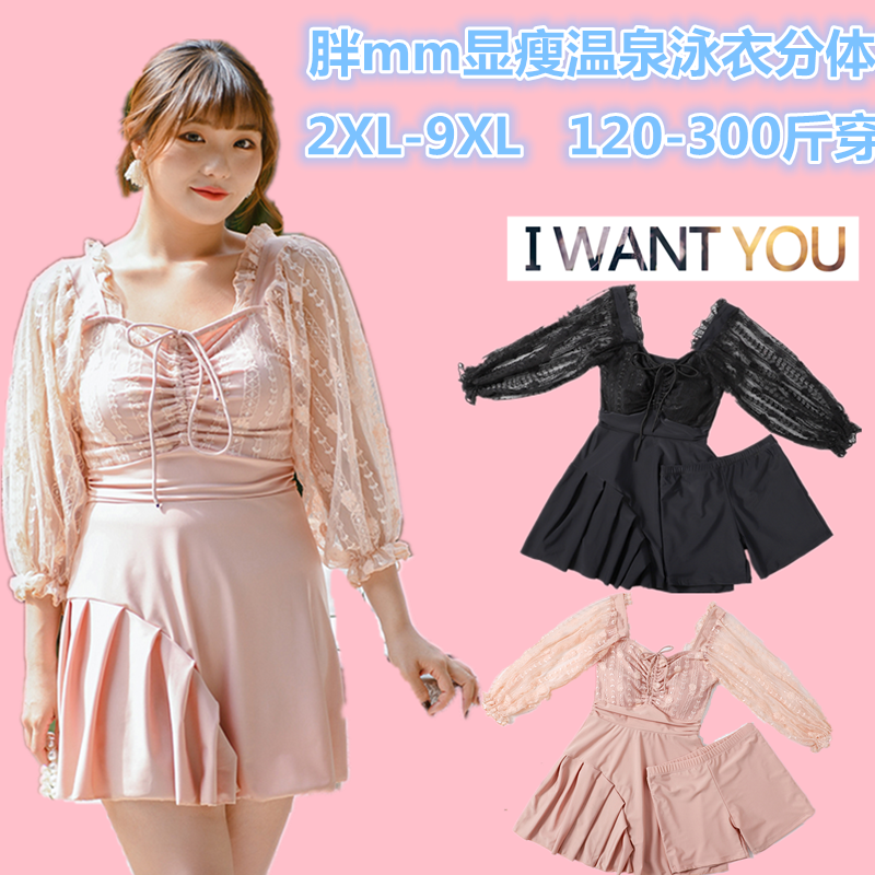 进店购买时尚淘淘大码泳衣店