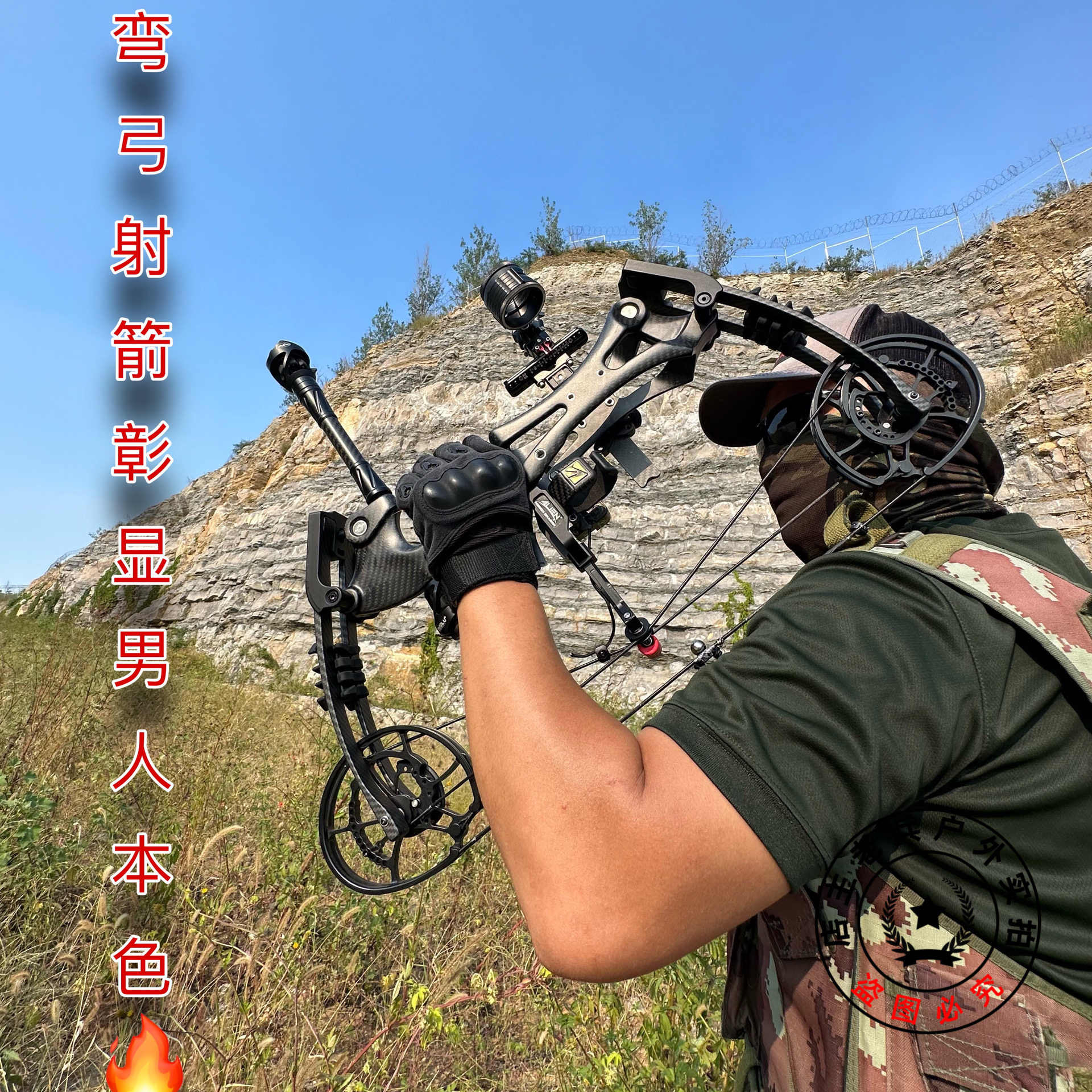 两用正品拓路怪兽复合弓打钢珠射箭弓箭恶棍飞镖