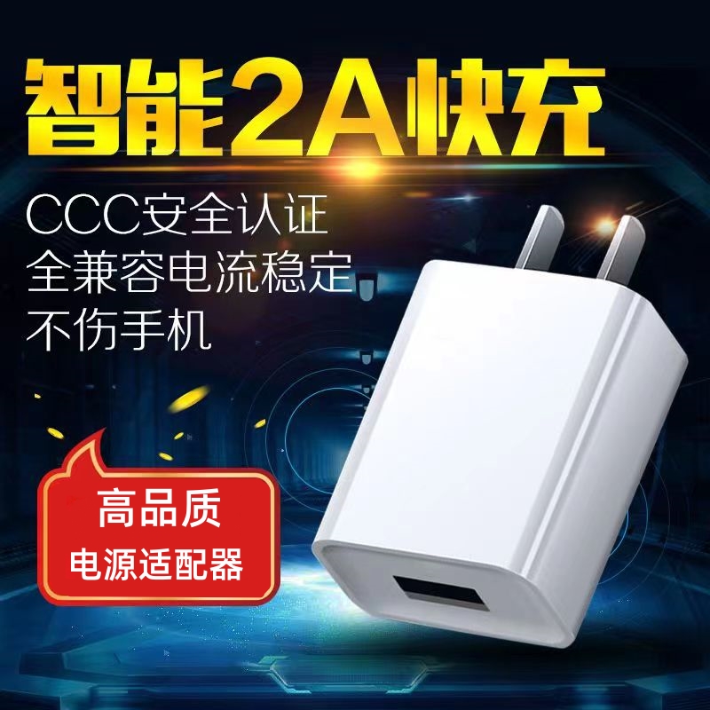 5V2A充电器头3C认证1A慢充手机平板通用充电宝蓝牙耳机电话手表电源适配器适用安卓智能手机华为OPPO