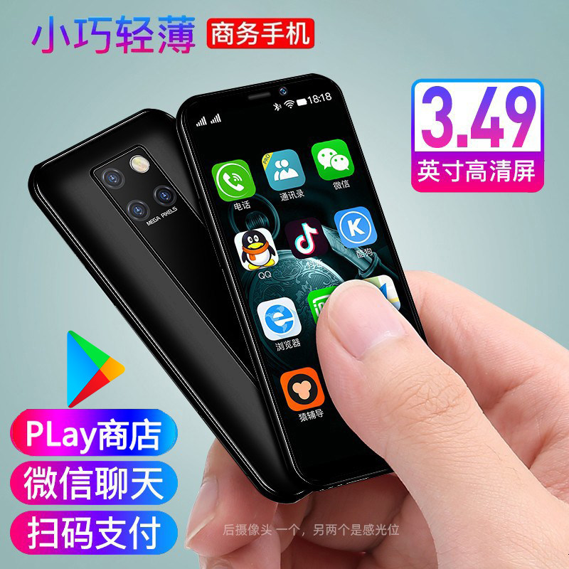 soyes索野s10h新款安卓迷你智能学生手机全网手机