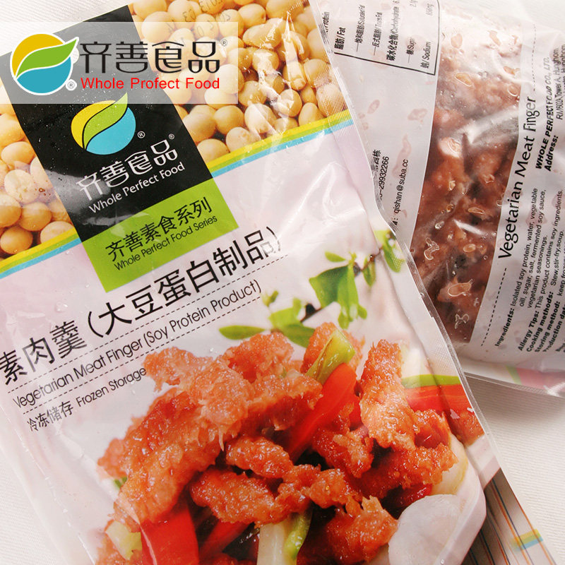 齐善素食素肉羹/大豆蛋白制品/大豆蛋白制品素肉热炒煲汤仿荤素食