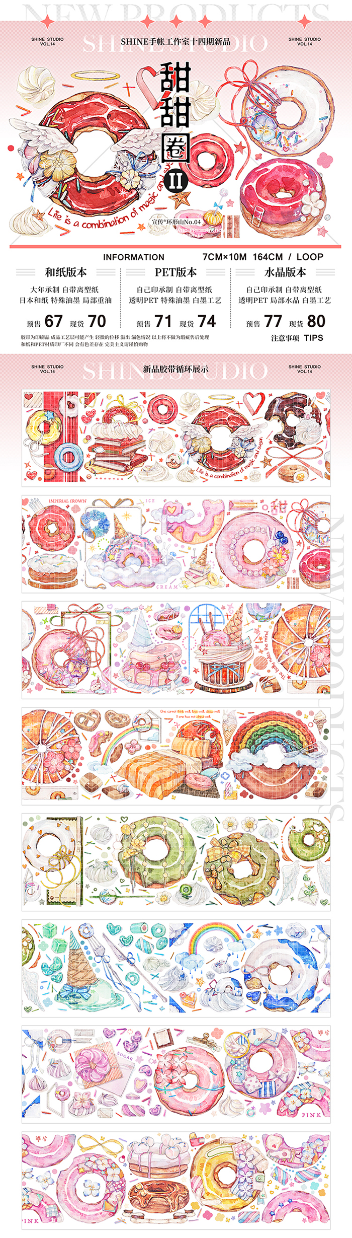 软心空旅森野家香橙漫书分装甜甜圈胶带手帐shine和纸胶带