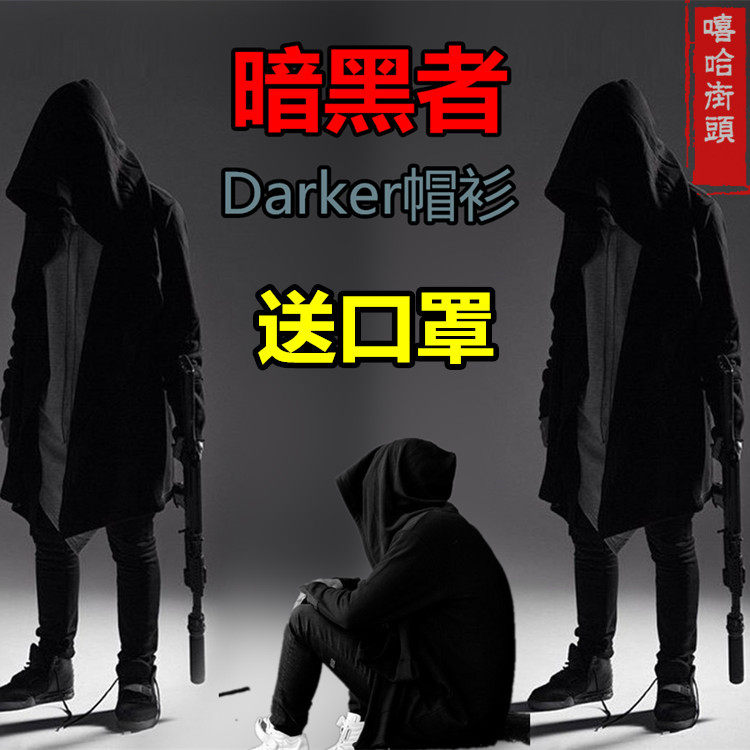 春季潮牌薄款风衣中长暗黑系卫衣连帽开衫斗风衣