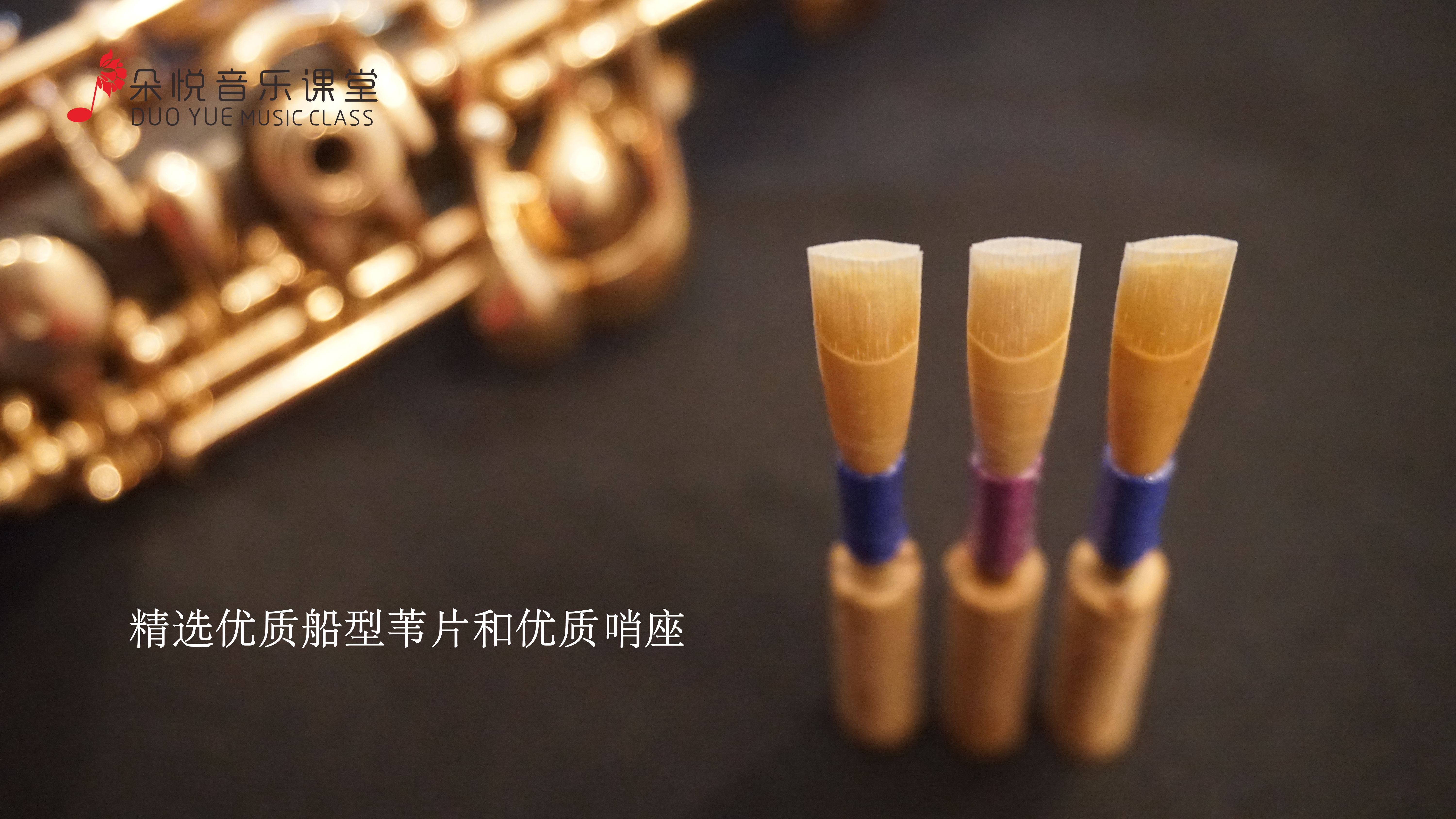 双簧管按需初学佳好音色名师精修哨片优惠三支哨片