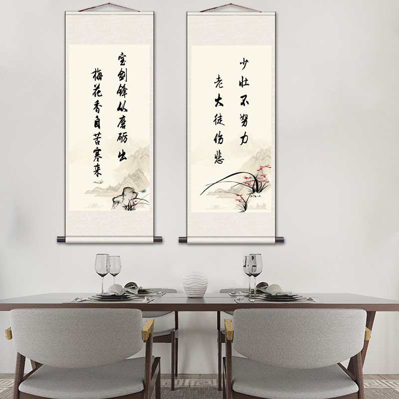 教室名人名言国学中式古诗词字画班级布置装饰励志国画