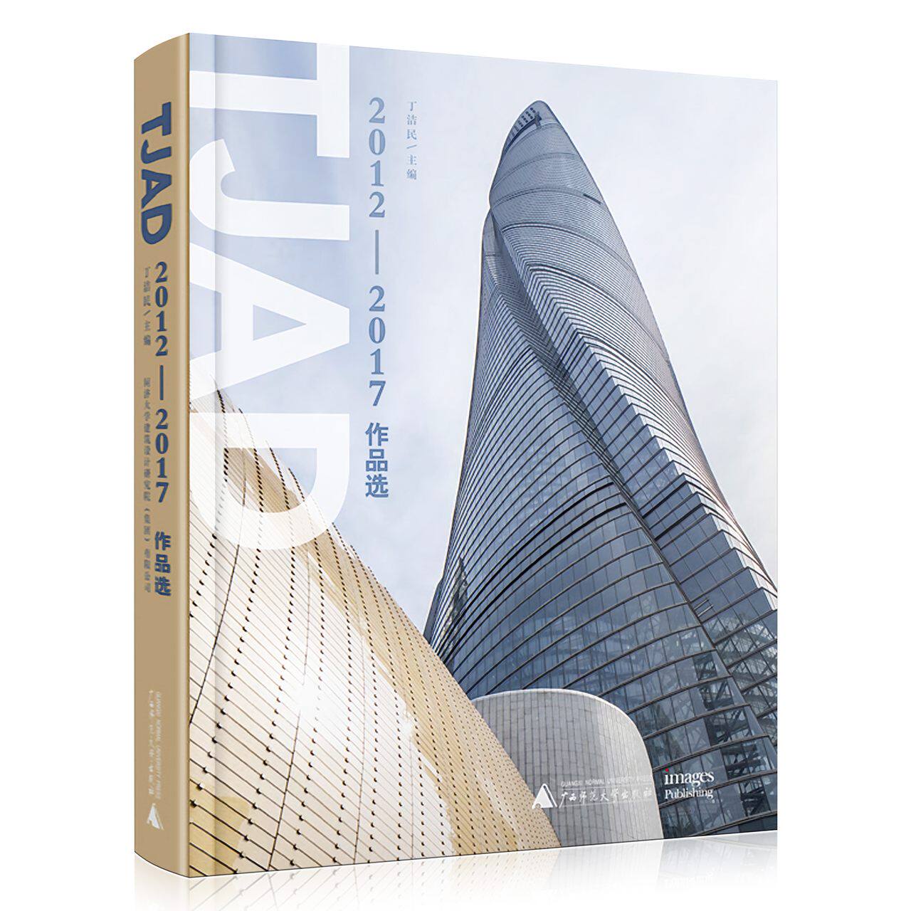 建筑设计tjad2012资料集立即现货包邮书籍正版教程集成建筑