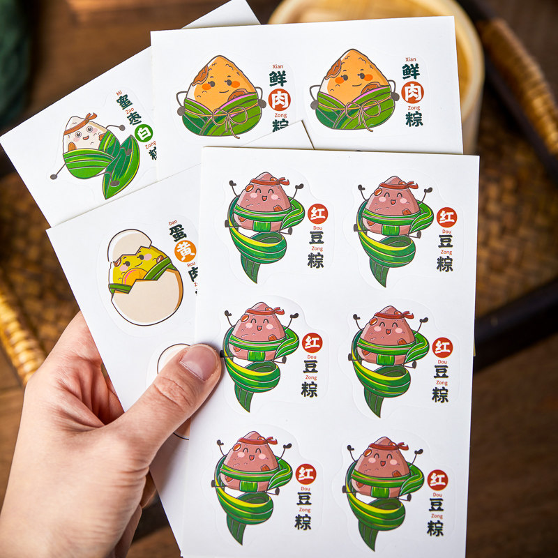 端午节蛋黄鲜肉粽子口味贴纸烘焙包装礼盒创意包装胶带