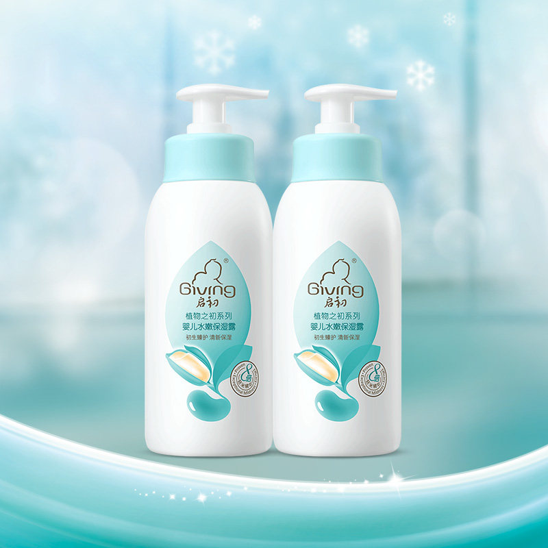启初幼婴儿水嫩保湿露235ml2瓶补水保湿身体乳