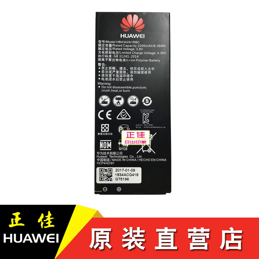 华为cunal00电池cuntl00scltl00tl00hsclal00手机电池原装手机电池