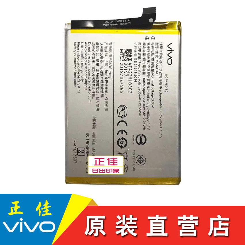 步步高vivoy83电池y83ay81sbe5vivoy81svivoy83手机电池原装手机电池