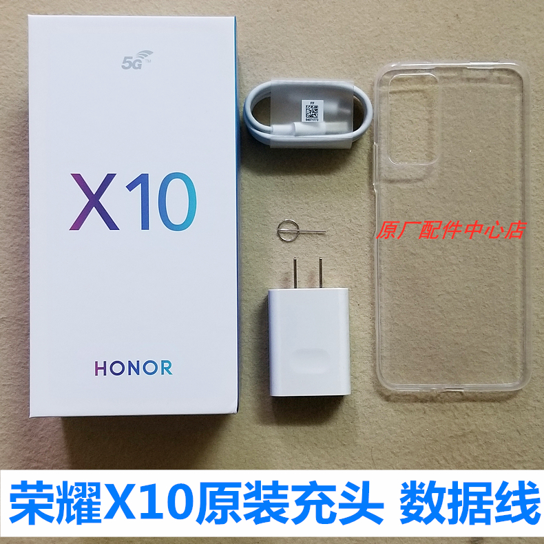 华为荣耀x10充电线,华为荣耀x10充电器 荣耀x10数据线原装正品x10充电器225w超级闪充手机数据线