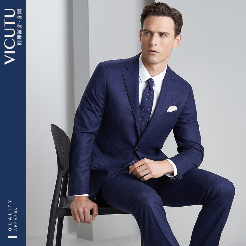 vicutu威可多商场同款男士西服上衣羊毛蓝色商务西服