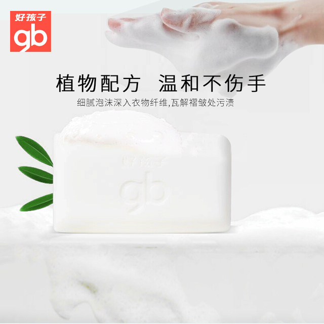 Good boy baby bacteriobacterial laundry soap super strong freshmen baby BB soap to put children baby special Good boy baby bacteriobacterial laundry soap super strong freshmen baby BB soap to put children baby special