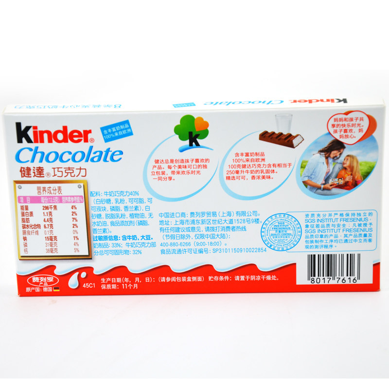 健达巧克力kinder牛奶夹心巧克力1000克t8条8盒进口建达儿童礼物
