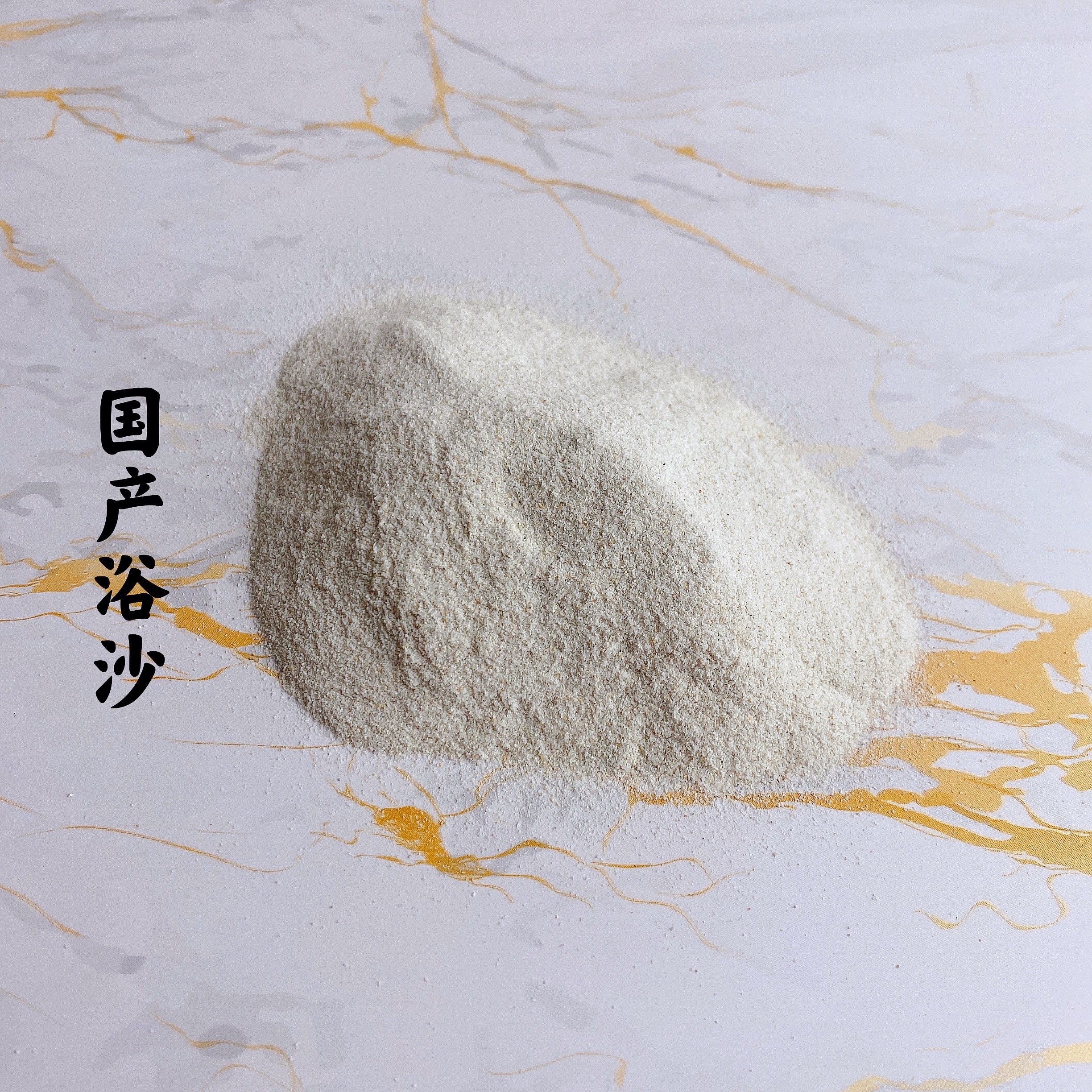 龙猫大宝宝宝浴沙火山灰2lb仓鼠洗澡全店68元其他