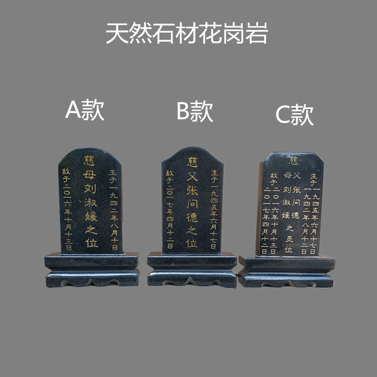 石雕灵位牌位汉白玉石头小墓碑大理石刻字骨灰盒石雕
